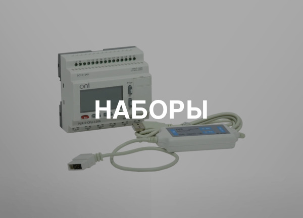 Наборы