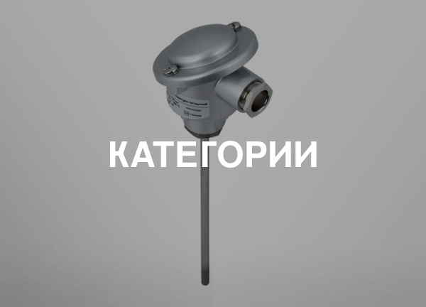 Категории